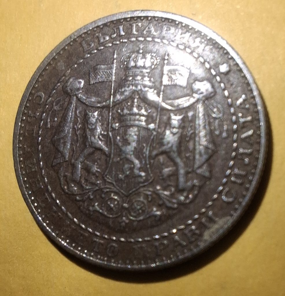 1 Lev 1941 Bulgária