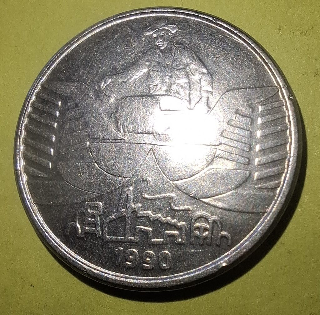 10 Cruzeiros de 1990 do Brasil