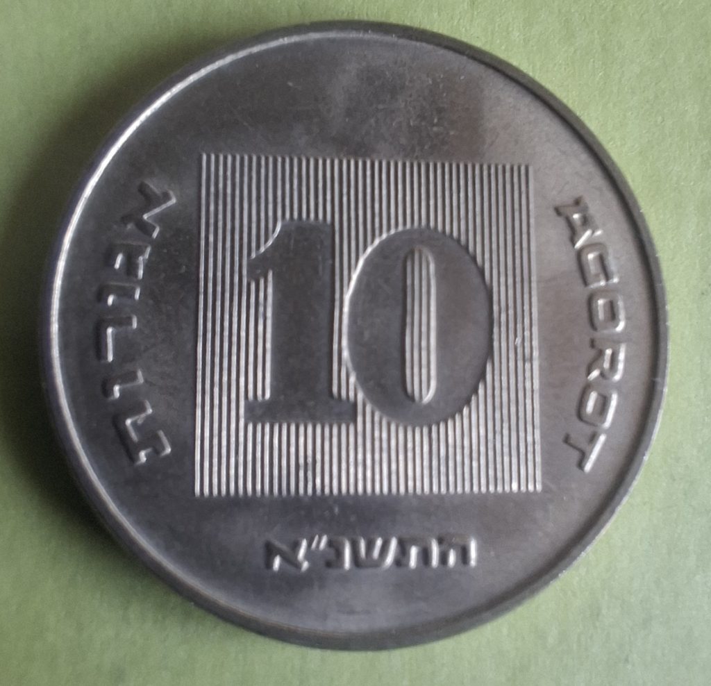 10 Agorot 1991 de Israel